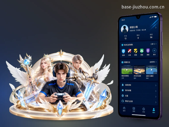 下载九州体育 APP，随时随地看比赛